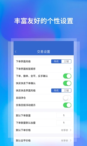 东财博易大师App最新版