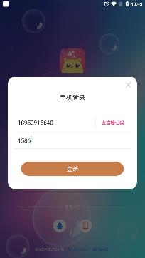 丝蜜交友同城约会app最新版 丝蜜交友同城约会app最新版