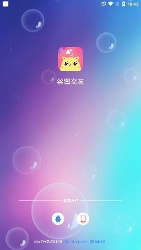 丝蜜交友同城约会app最新版 丝蜜交友同城约会app最新版