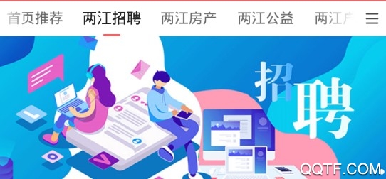 两江生活圈最新版