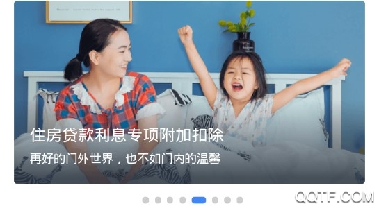 个人所得税官方推荐版 个人所得税官方推荐版