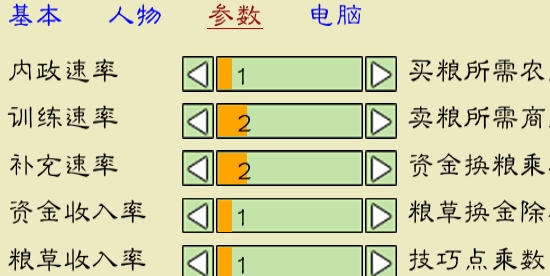 中华三国志破解版最新 中华三国志破解版最新