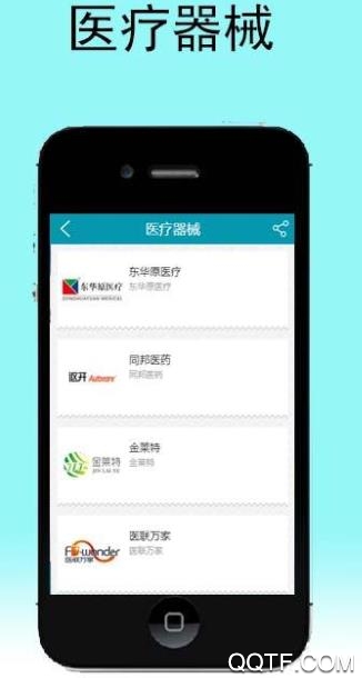 中健医械养疗版