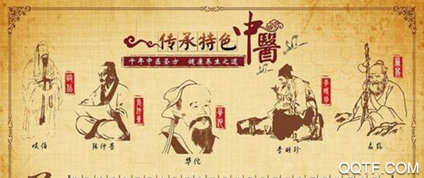 中医宝医生端app安卓版