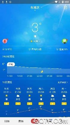 中华万年历最新版2020