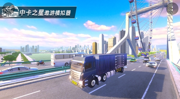 中卡之星遨游模拟器游戏安卓版