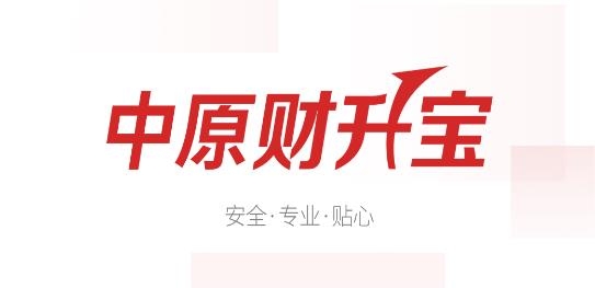 中原证券财升宝官方下载
