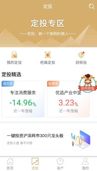 中国人寿基金app安卓版