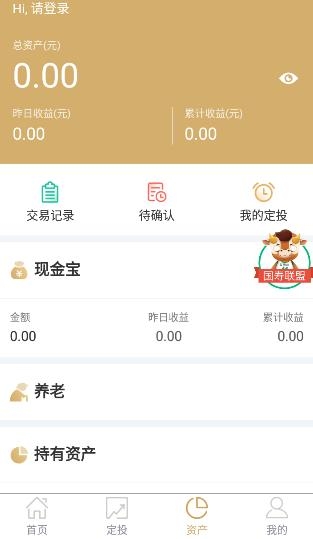 中国人寿基金app安卓版