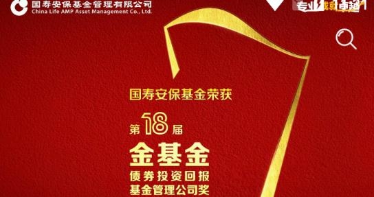 中国人寿基金app安卓版