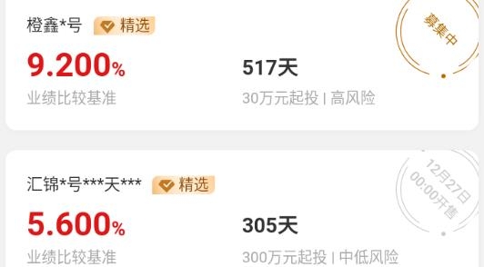 中国平安信托app官方版 中国平安信托app官方版