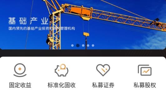 中国平安信托app官方版 中国平安信托app官方版