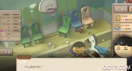 中国式成长内置修改器手机版 中国式成长内置修改器手机版