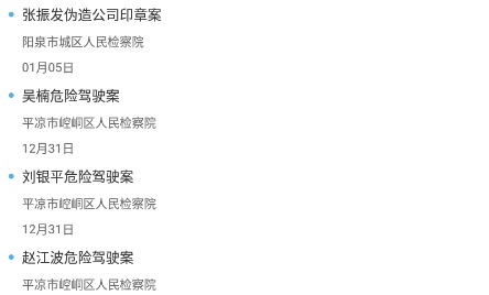 中国检察听证网app下载 中国检察听证网app下载