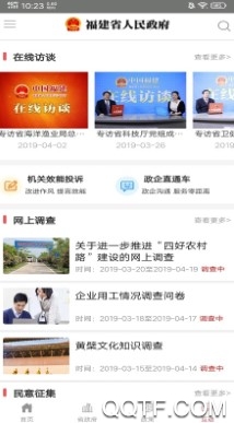 中国福建手机客户端 中国福建手机客户端