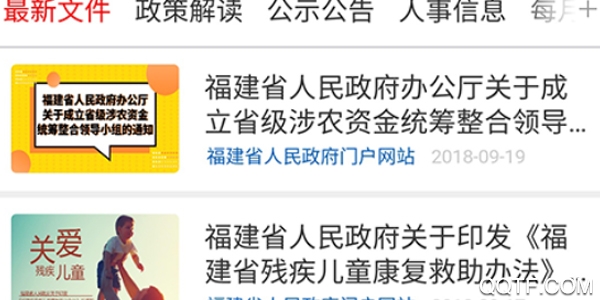 中国福建手机客户端 中国福建手机客户端