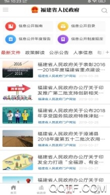 中国福建手机客户端 中国福建手机客户端