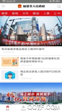 中国福建手机客户端 中国福建手机客户端