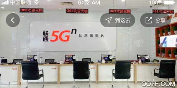 中国联通手机营业厅客户端 中国联通手机营业厅客户端