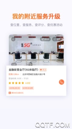 中国联通手机营业厅客户端 中国联通手机营业厅客户端