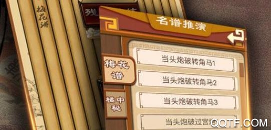 中国象棋残局大师破解版