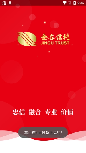 中国金谷信托App官方版