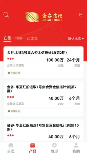 中国金谷信托App官方版