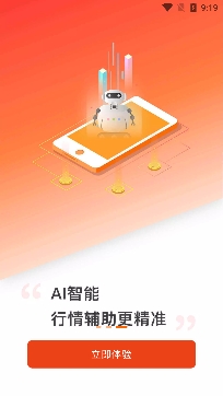 中富投顾推荐股票app安卓版