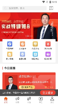 中富投顾推荐股票app安卓版