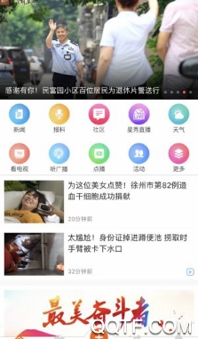 中山网app最新版