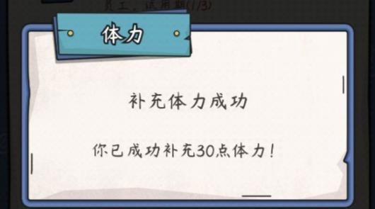 中年失业模拟器破解版