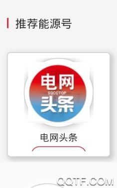 中电智媒客户端