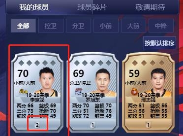 中职篮英雄手游最新版 中职篮英雄手游最新版