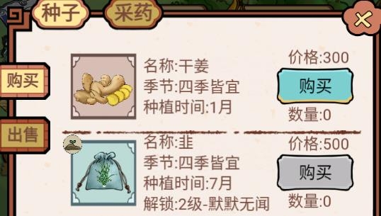 中药铺子游戏破解版免广告 中药铺子游戏破解版免广告