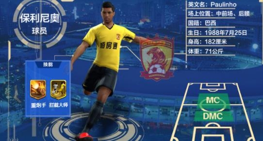 中超风云2手游官方版