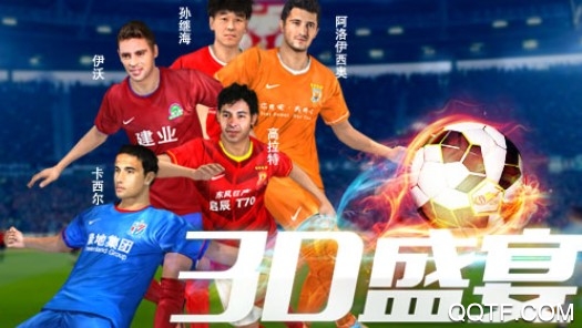 中超风云内购破解版手游 中超风云内购破解版手游