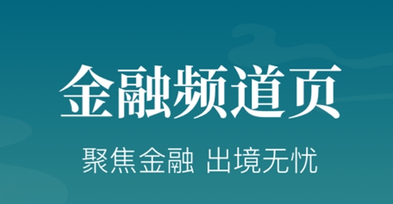 中银跨境GO官方版 中银跨境GO官方版