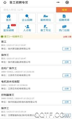 丰县人才网app安卓版 丰县人才网app安卓版