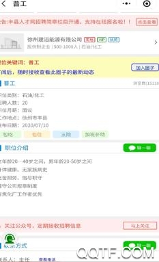 丰县人才网app安卓版 丰县人才网app安卓版