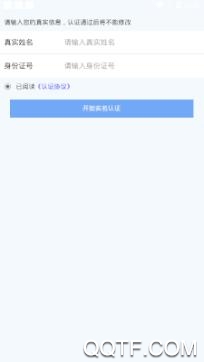 临汾通app官方版
