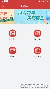 临清人社认证app安卓版