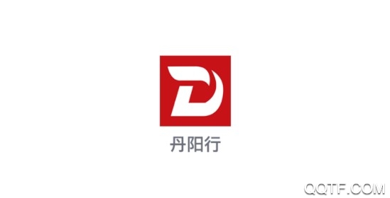 丹阳行手机安卓版