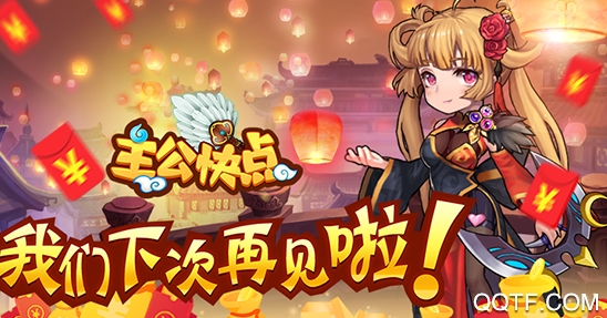 主公快点官居一品安卓版