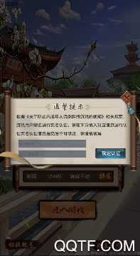 主公快点官居一品安卓版