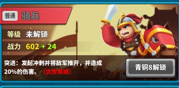 主公我先上破解无限金币无限钻石