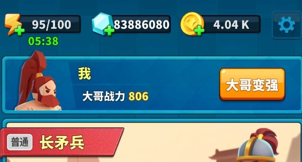 主公我先上破解无限金币无限钻石