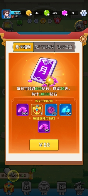 主公来救我最新版本