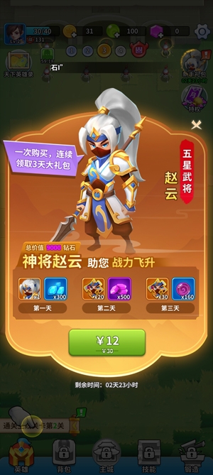 主公来救我最新版本