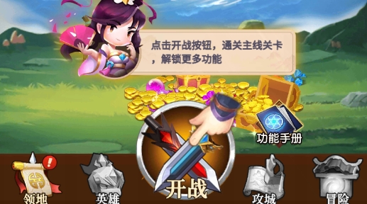 主公模拟器游戏中文版 主公模拟器游戏中文版