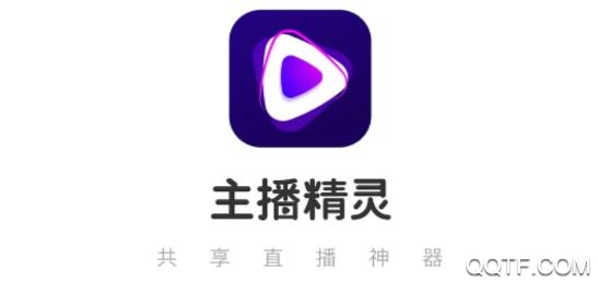 主播精灵app手机版